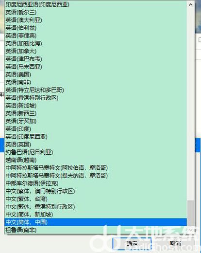 windows10如何更改系统语言 windows10更改系统语言操作步骤