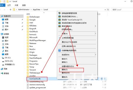 win10系统白图标修复方法是什么 win10系统白图标修复方法介绍