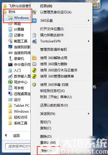 windows7资源管理器未响应怎么办 windows7资源管理器未响应解决办法