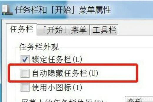 win7任务栏隐藏了怎么还原 win7任务栏隐藏了怎么调出来