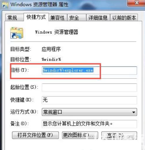 windows7资源管理器未响应怎么办 windows7资源管理器未响应解决办法