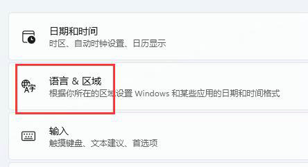 win11怎么添加美式键盘 win11添加美式键盘操作步骤