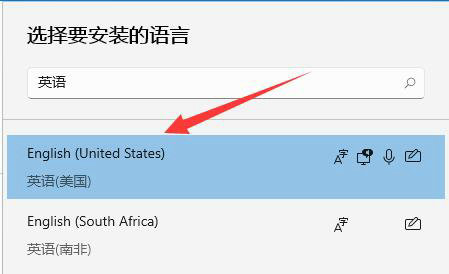 win11怎么添加美式键盘 win11添加美式键盘操作步骤