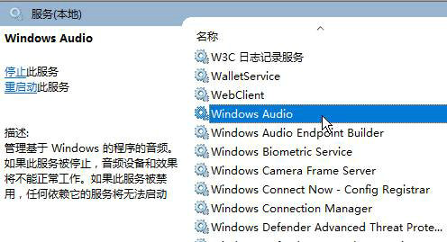 windows11声音无法找到输出设备怎么办 windows11声音无法找到输出设备解决方案