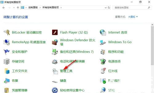 windows10本地安全策略在哪里 windows10本地安全策略位置介绍