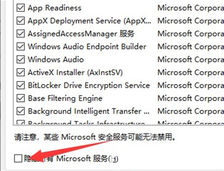 win7配置已完成100很长时间怎么办 win7配置已完成100很长时间解决方法