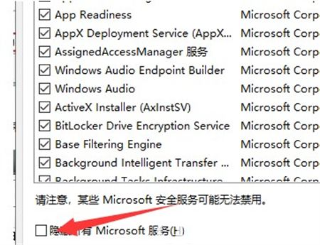 win7配置已完成100很长时间怎么办 win7配置已完成100很长时间解决方法