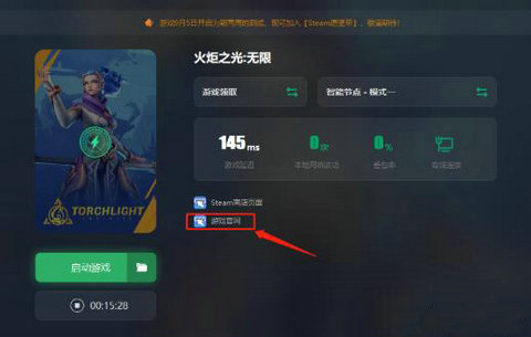 火炬之光无限PC版怎么下载 火炬之光无限PC版下载教程