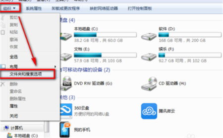 win7右键菜单的选项怎么删除 win7右键菜单的选项怎么删除方法介绍