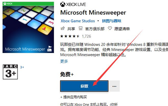 win10扫雷游戏在哪 win10扫雷游戏位置介绍一览大全