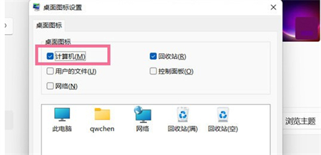 win11如何显示我的电脑 win11如何显示我的电脑方法介绍