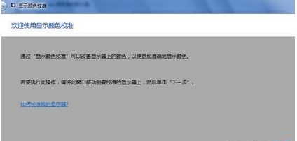 windows7屏幕颜色偏黄怎么调节成正常颜色 windows7屏幕颜色偏黄怎么调整