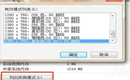 windows7颜色质量如何设置 windows7颜色质量设置教程