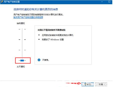 win11用户账号控制怎么关闭 win11用户账号控制怎么关闭