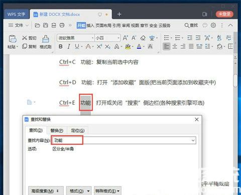 win10搜索快捷键是ctrl加什么 win10搜索快捷键是什么