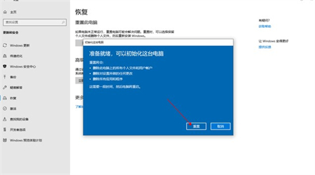 win10重置电脑如何操作 win10重置电脑操作方法介绍