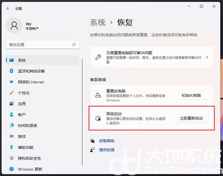 win11开机强制进入高级选项如何操作 win11开机强制进入高级选项操作方法