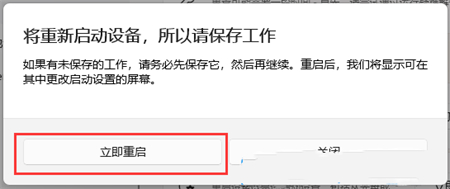 win11开机强制进入高级选项如何操作 win11开机强制进入高级选项操作方法