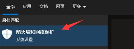 win10防火墙在哪里设置 win10防火墙在哪里设置位置介绍