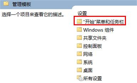 win10开始菜单怎么改成经典模式 win10开始菜单怎么改成经典模式方法介绍