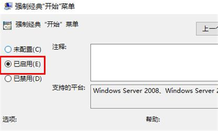 win10开始菜单怎么改成经典模式 win10开始菜单怎么改成经典模式方法介绍