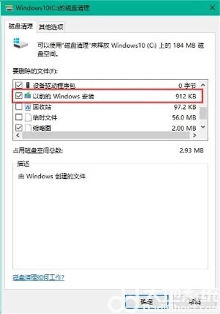 win10c盘莫名其妙满了怎么办 win10c盘莫名其妙满了解决方法