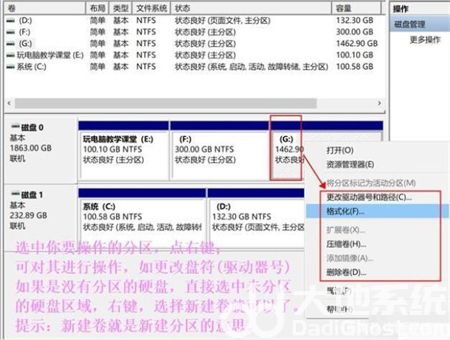 windows10磁盘分区怎么分 windows10磁盘分区怎么分方法介绍