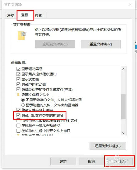 win10怎么显示文件后缀名 win10显示文件后缀名方法大全一览