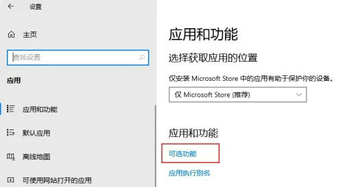 windows10没有画图怎么安装 windows10没有画图工具安装方法