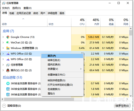 windows7怎么强制退出程序 windows7强制退出程序方法介绍