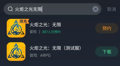 火炬之光无限国际服怎么下载 火炬之光无限国际服下载注册教程