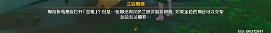 原神静态风景任务怎么做 原神静态风景任务攻略介绍