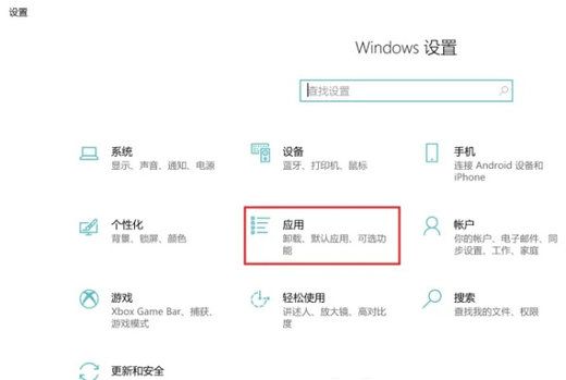 windows10程序和功能在哪里 windows10程序和功能位置介绍