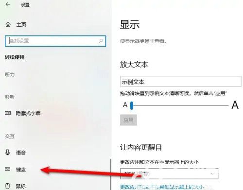 win10粘滞键导致键盘失灵怎么办 win10粘滞键导致键盘失灵解决办法