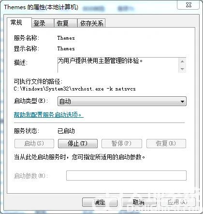 windows7未找到主题怎么解决 windows7未找到主题解决办法