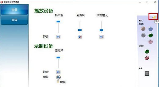 win10扬声器未接入怎么回事 win10扬声器未接入怎么解决