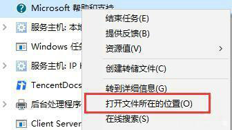 win10怎么禁用f1帮助和支持 win10禁用f1帮助和支持方法介绍