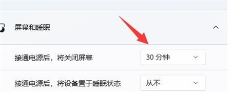 windows11锁屏时间怎么设置 windows11锁屏时间怎么设置方法介绍