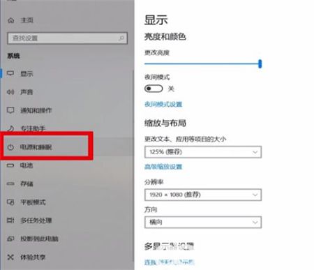 win10锁屏时间怎么设置 win10锁屏时间怎么设置方法介绍