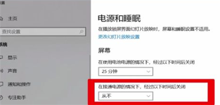 win10锁屏时间怎么设置 win10锁屏时间怎么设置方法介绍