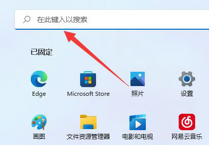 win11用户账户控制总是弹出来怎么处理 win11用户账户控制总是弹出来处理方法