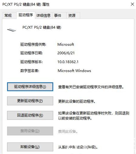 win10笔记本怎么锁自带键盘 win10笔记本怎么锁自带键盘方法介绍