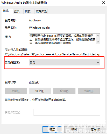 windows10音频服务未运行怎么办 windows10音频服务未运行的解决方法