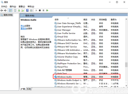 windows10音频服务未运行怎么办 windows10音频服务未运行的解决方法