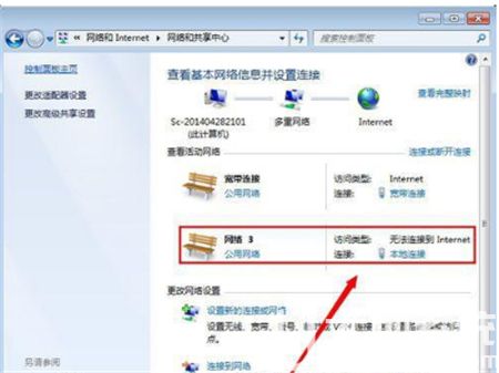 win7本地连接被禁用怎么开启 win7本地连接被禁用开启方法介绍