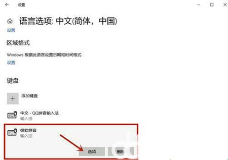 win10中文打字不显示选字框怎么办 win10中文打字不显示选字框解决方法