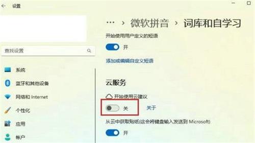 Win11打字一直延迟怎么办 Win11打字一直延迟解决办法