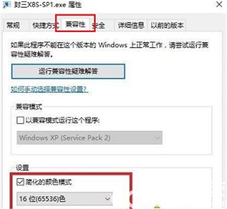 win7系统怎么窗口化运行游戏 win7系统怎么窗口化运行游戏方法介绍