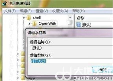 Win7右键打印不见了怎么办 Win7右键打印不见了解决方法