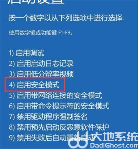 win10安全模式如何卸载不兼容软件 win10安全模式如何卸载不兼容软件方法介绍